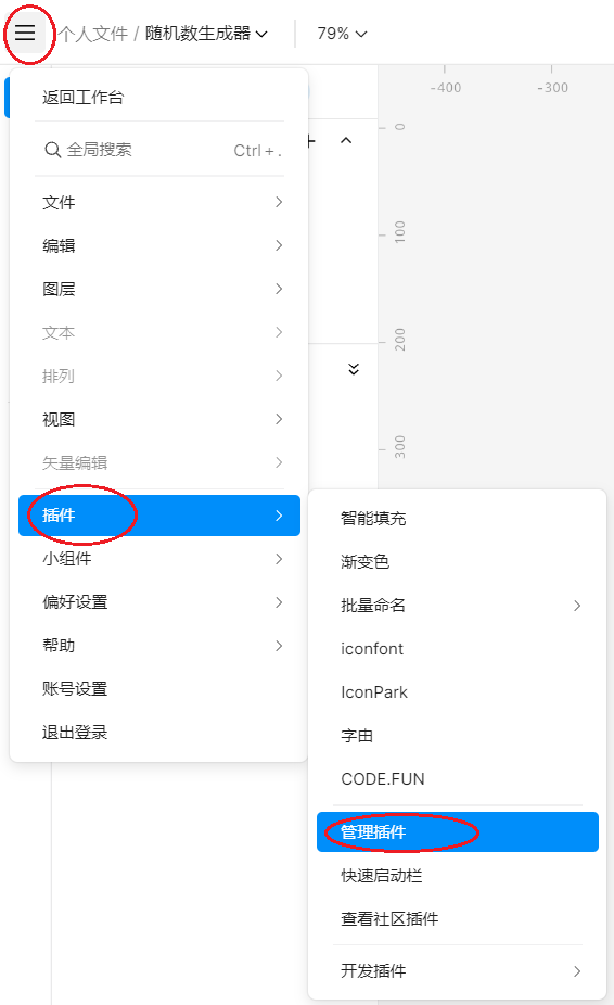 2024-03-25-管理插件