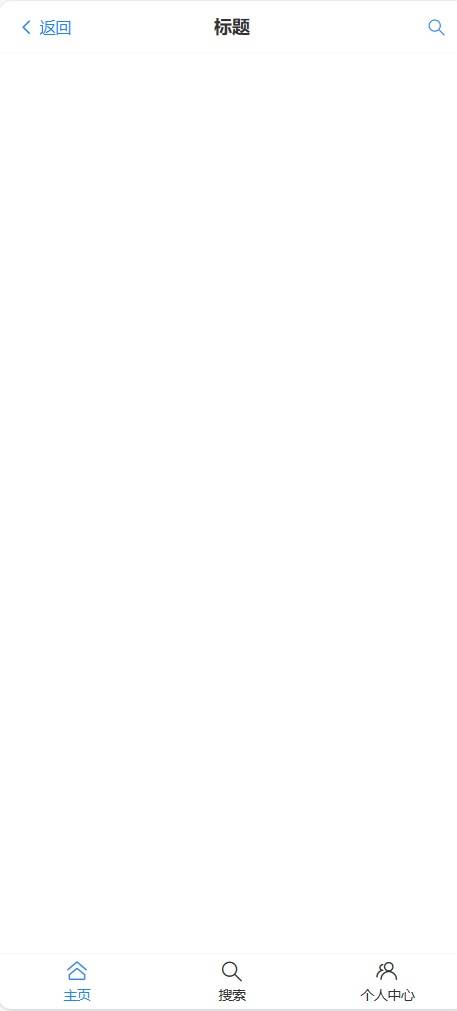 2024-03-22-完成navbar与tabbar的添加