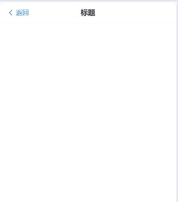 2024-03-22-navbar格式正常