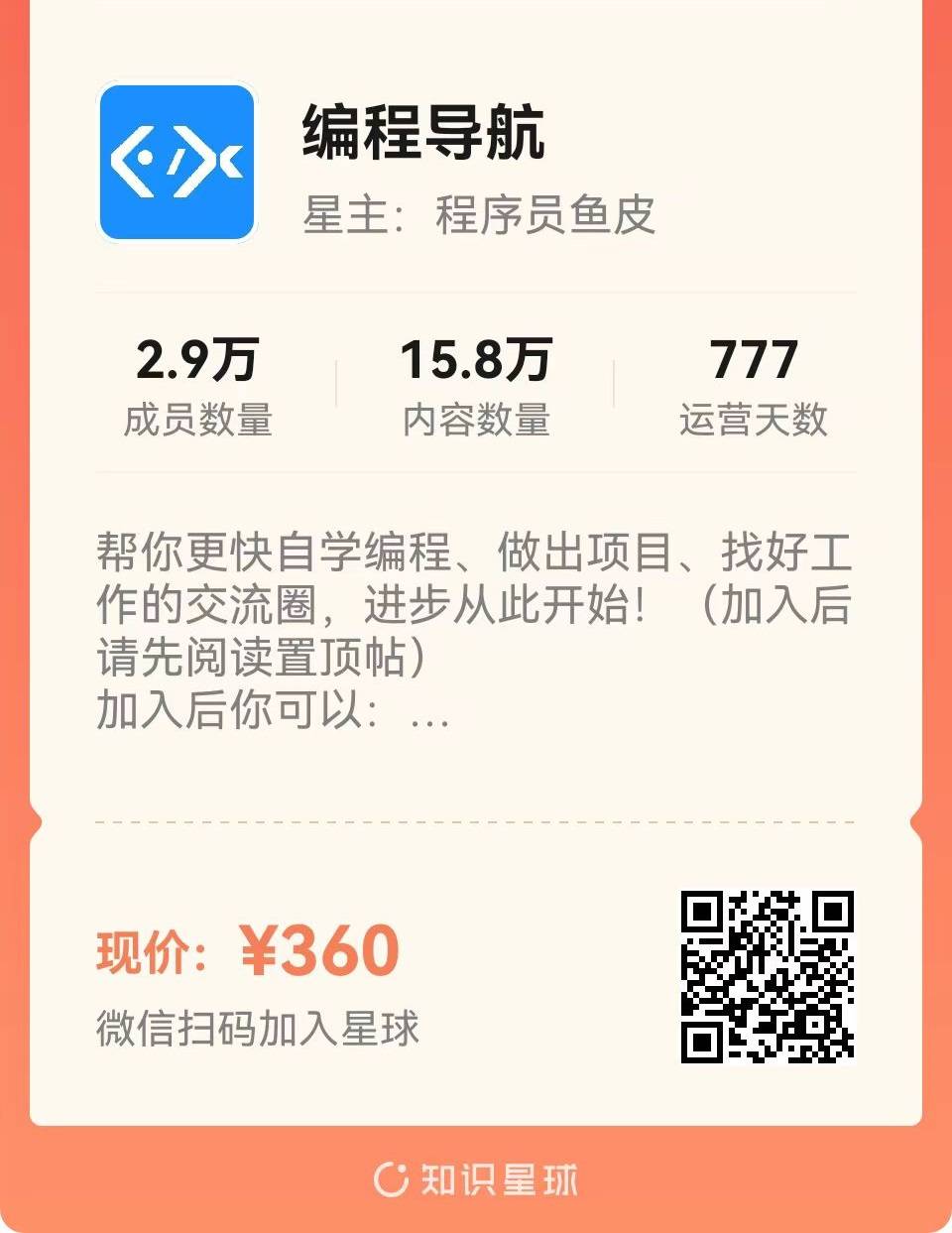 2024-03-23-知识星球分享